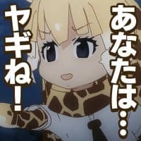«KemonoFriends3» sticker set