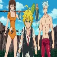 «nanatsunotaizaiaw» sticker set