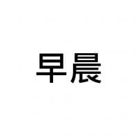 «Cantonese» sticker set