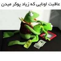 «KermitBacheBaz2» sticker set
