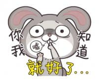 «好想兔4-動不停 @SeanChannel» sticker set