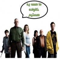 «# BreakingBad # (Creator : Dr. Amir Banner)» sticker set