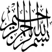 «Allah» sticker set