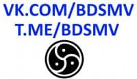 «Стикеры группы @BDSMV» sticker set