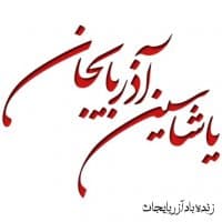 «Azeri» sticker set