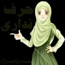 حجاب (najiforum.ir)