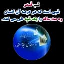 Ziaossalehin-Shabe-Gadr